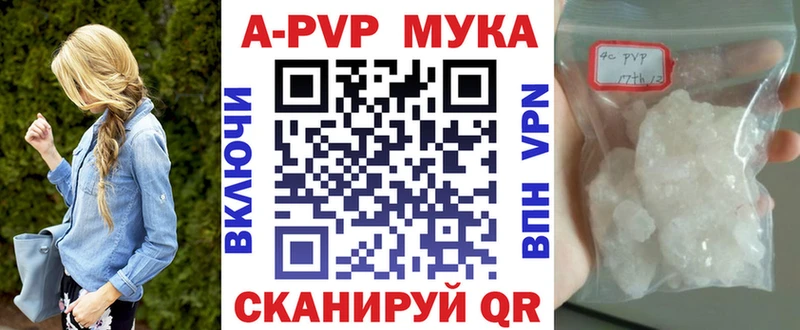 APVP VHQ  как найти закладки  Северо-Курильск 