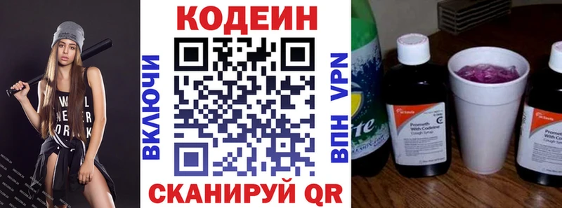 Codein Purple Drank  Северо-Курильск 