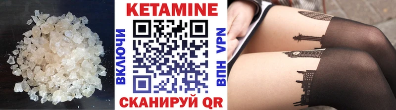 КЕТАМИН ketamine дарнет шоп Северо-Курильск
