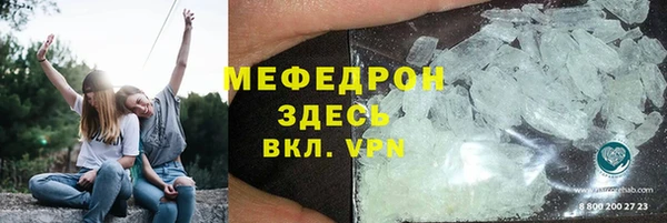 стаф Армянск