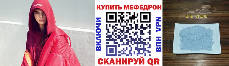 МЕФ 4 MMC  наркошоп  Северо-Курильск 