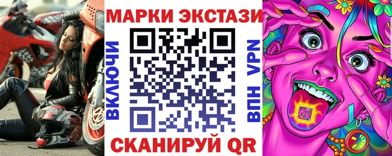 Марки NBOMe 1,8мг Северо-Курильск